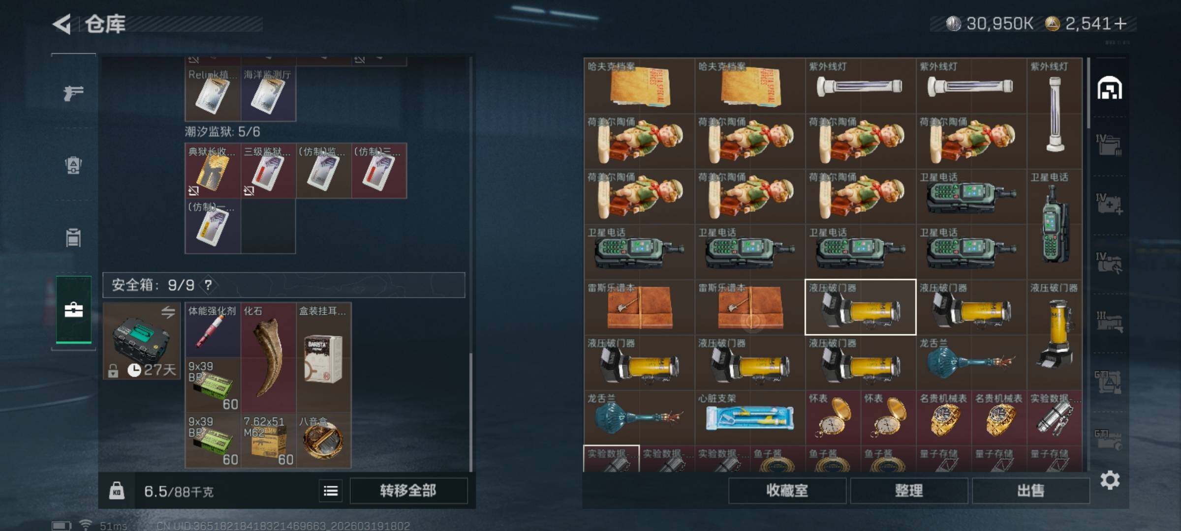 SJZQM473945三角洲行动账号详情图7