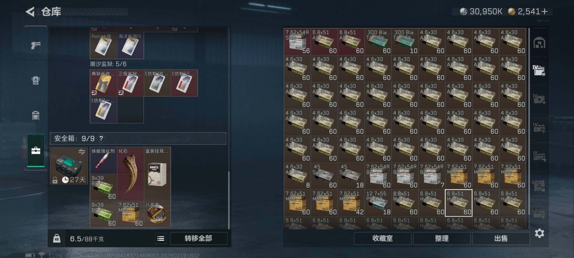 SJZQM473945三角洲行动账号详情图8