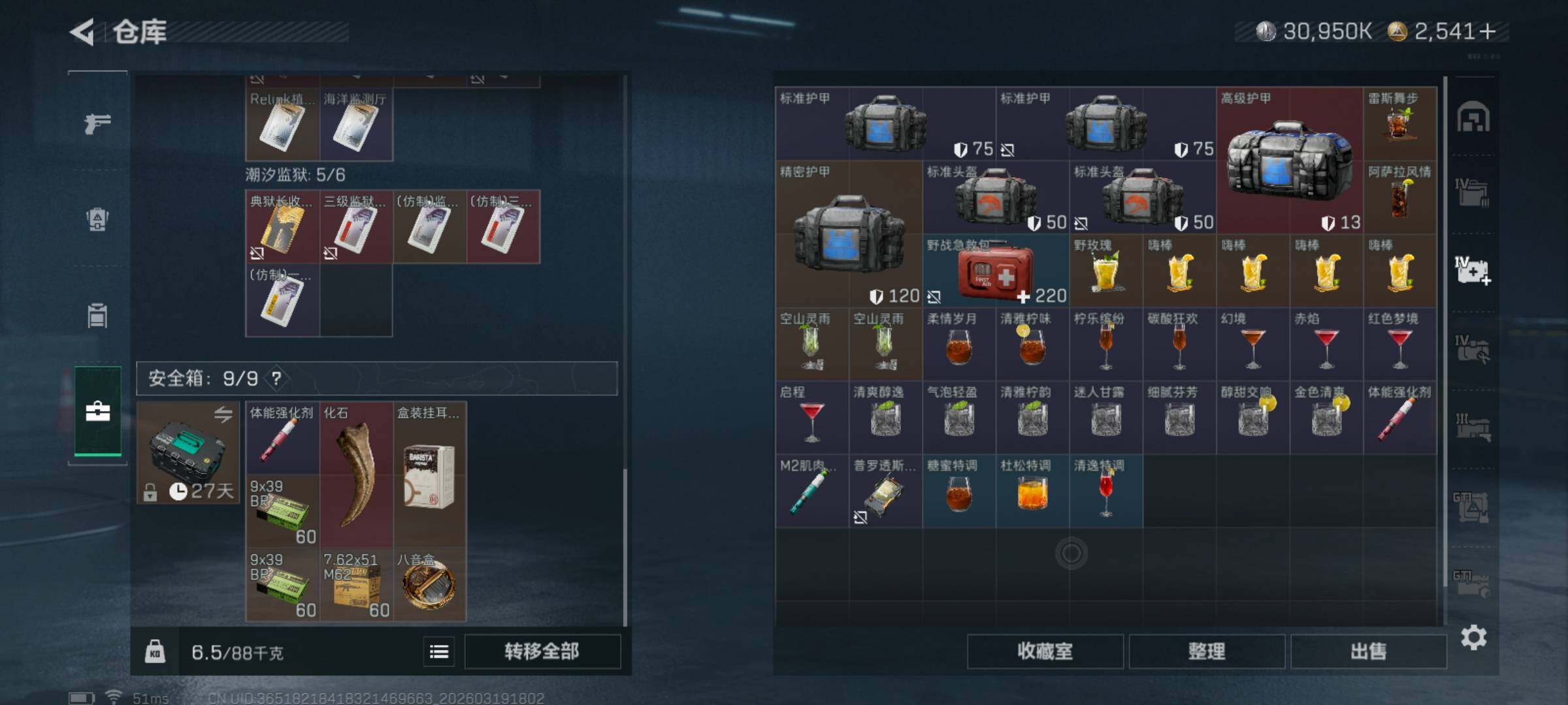 SJZQM473945三角洲行动账号详情图9