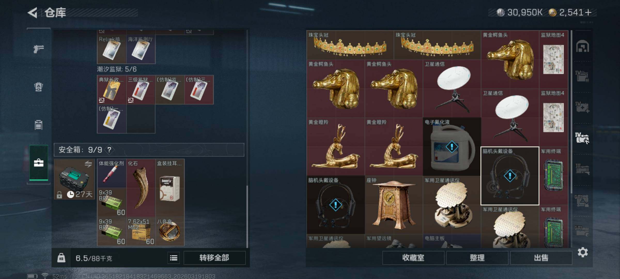 SJZQM473945三角洲行动账号详情图10