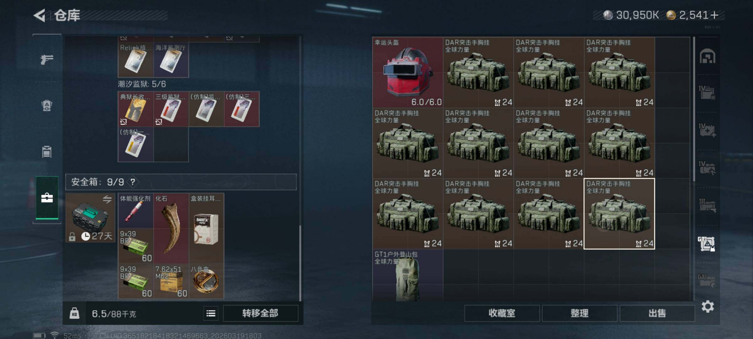 SJZQM473945三角洲行动账号详情图12