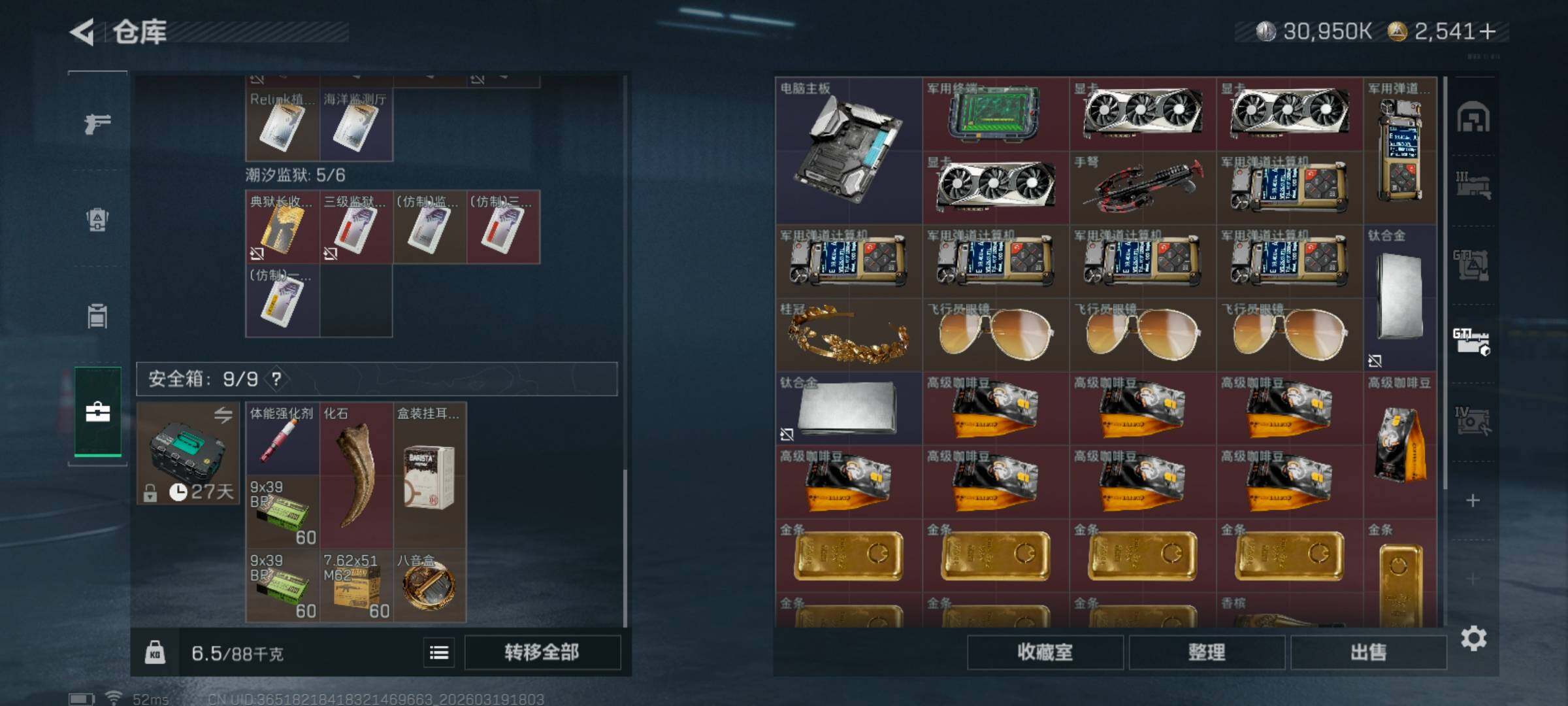 SJZQM473945三角洲行动账号详情图13