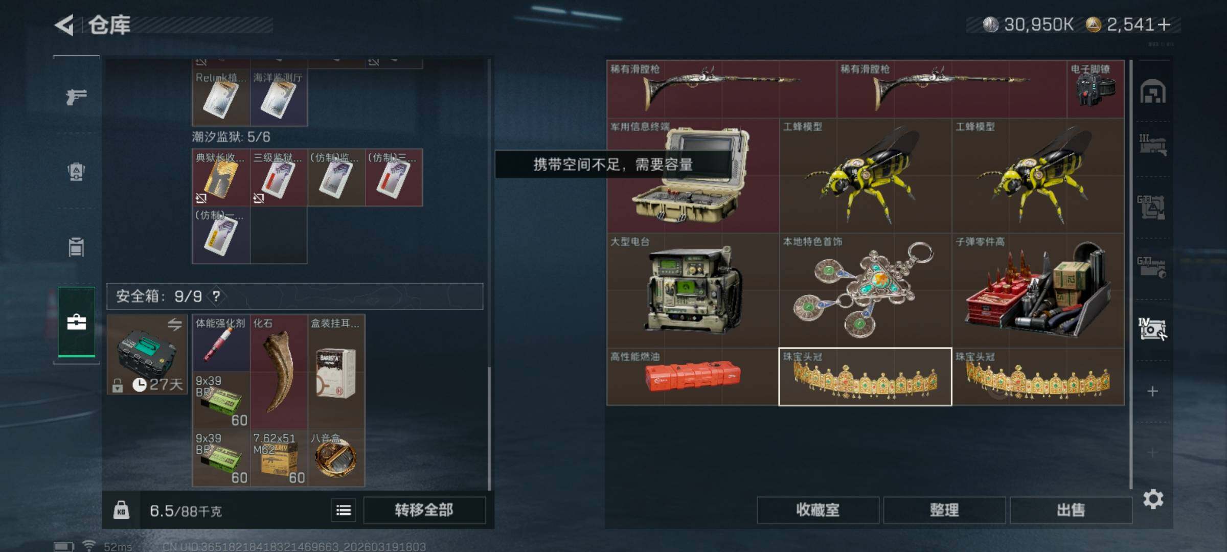 SJZQM473945三角洲行动账号详情图14