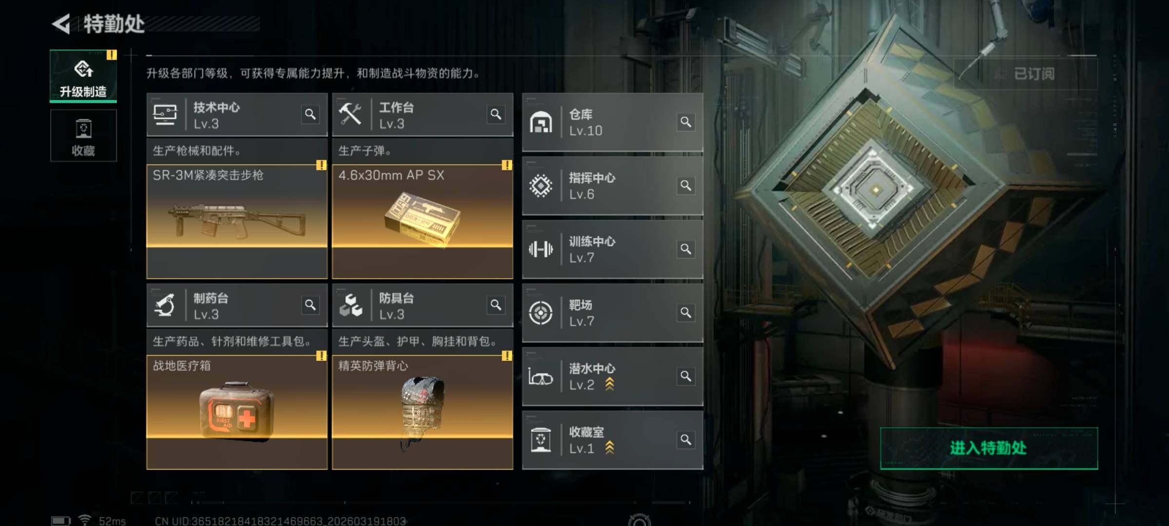 SJZQM473945三角洲行动账号详情图17