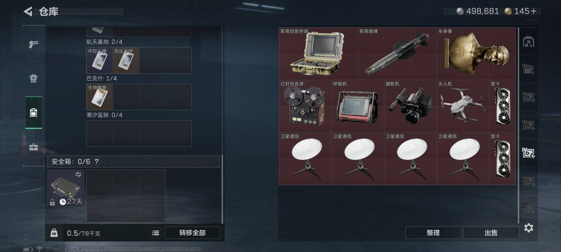 SJZQM475957三角洲行动账号详情图8