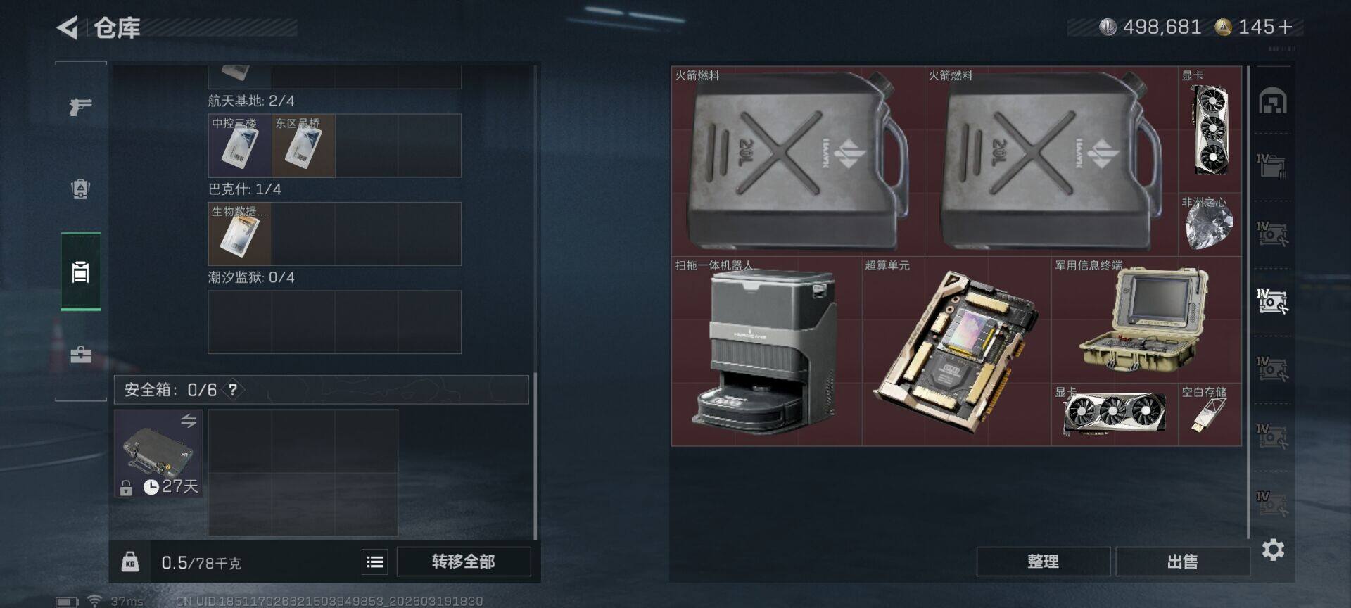 SJZQM475957三角洲行动账号详情图10