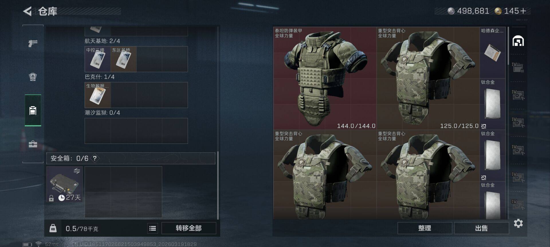 SJZQM475957三角洲行动账号详情图11