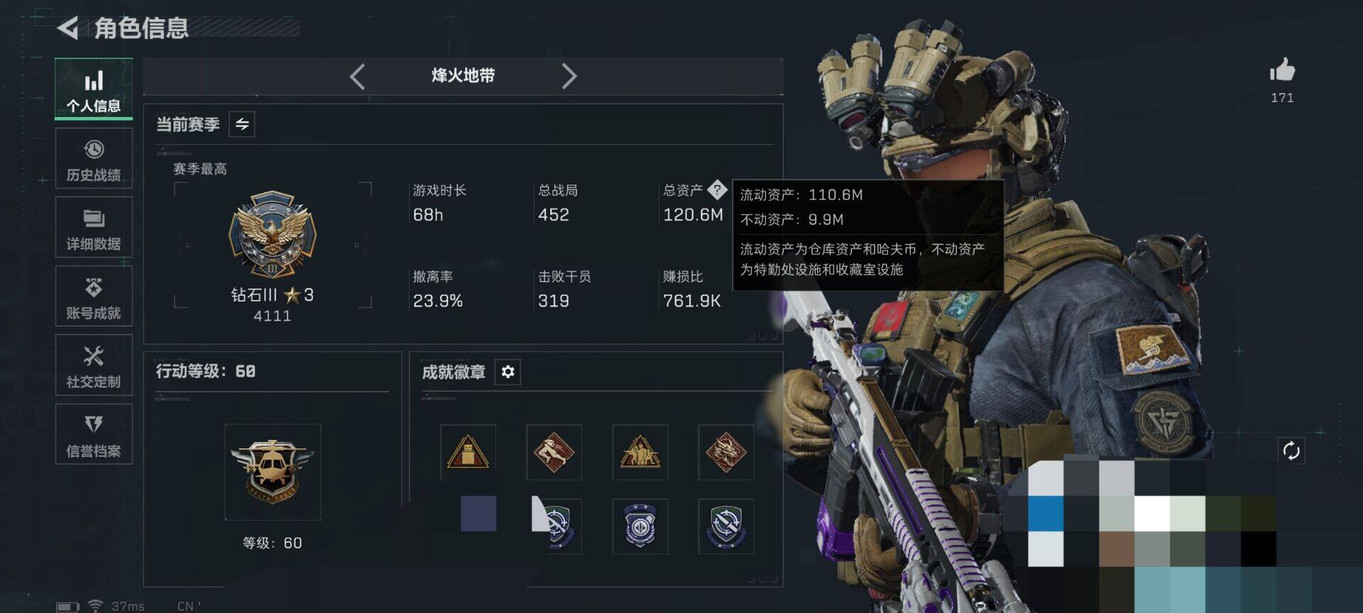 SJZQM475957三角洲行动账号详情图12