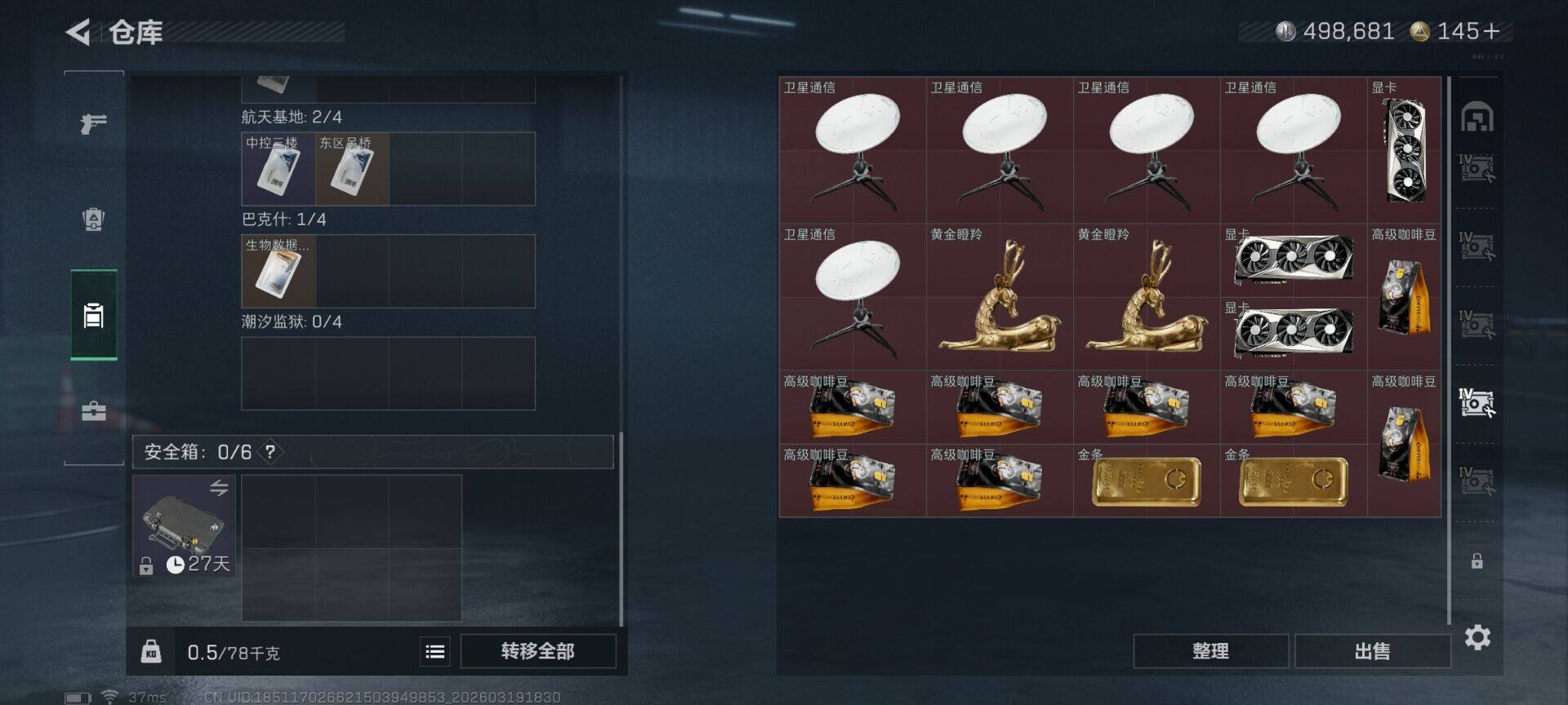 SJZQM475957三角洲行动账号详情图13