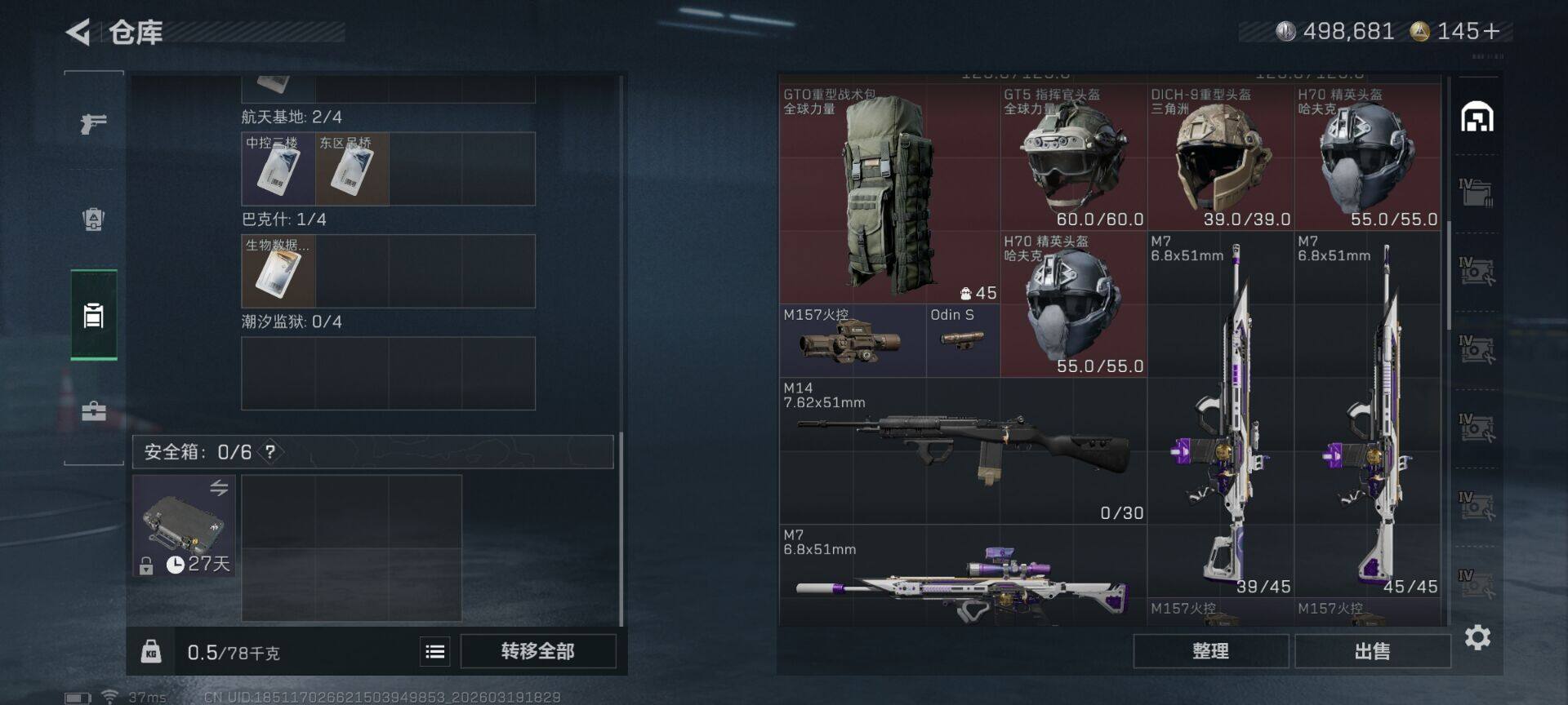 SJZQM475957三角洲行动账号详情图16