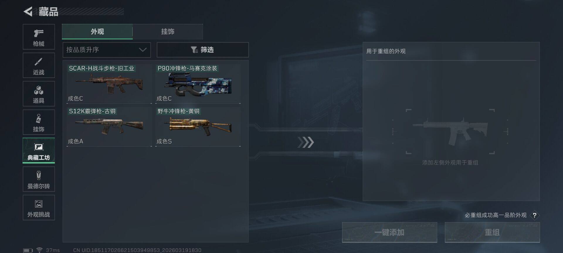 SJZQM475957三角洲行动账号详情图17