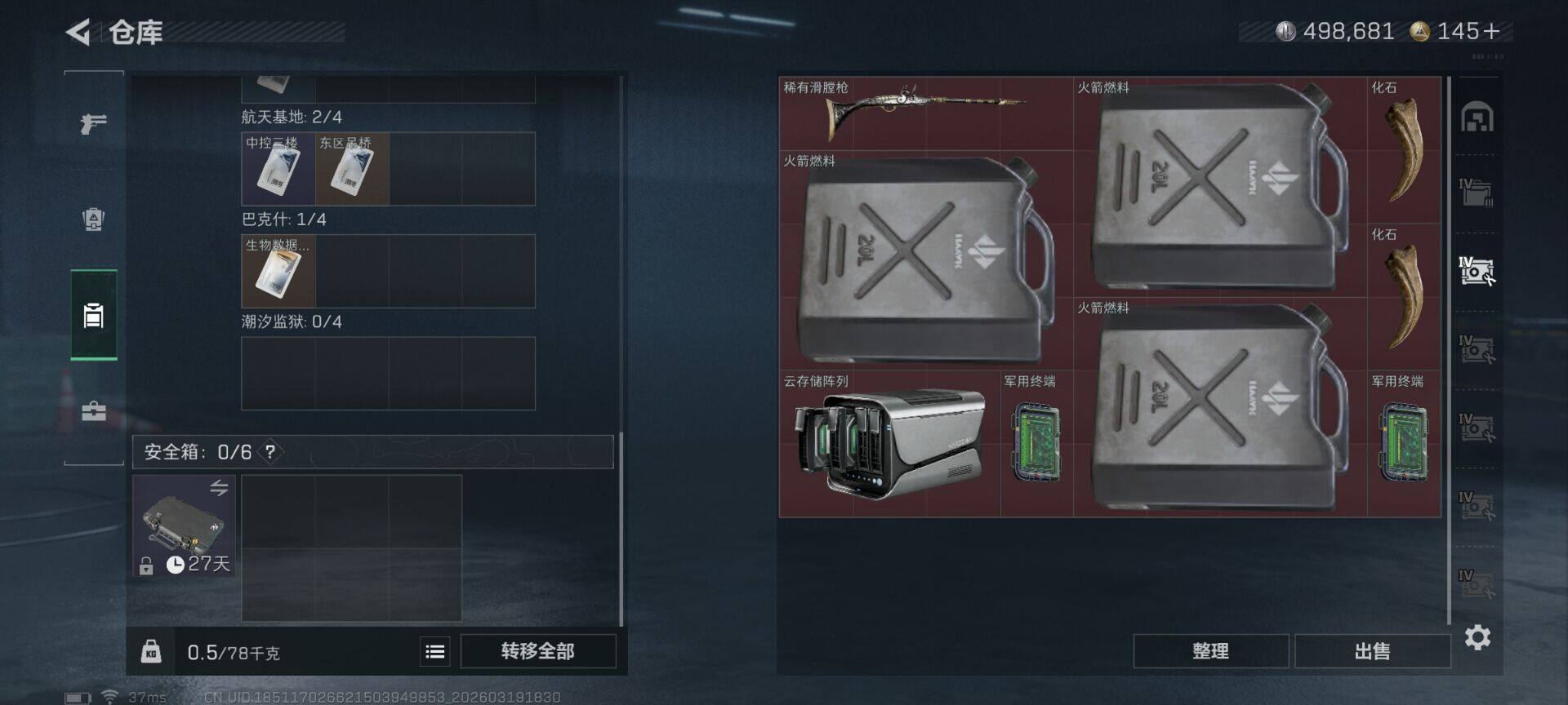 SJZQM475957三角洲行动账号详情图20