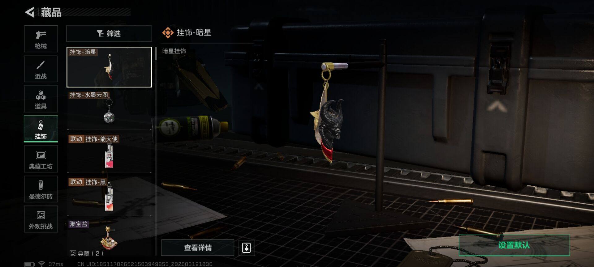 SJZQM475957三角洲行动账号详情图22