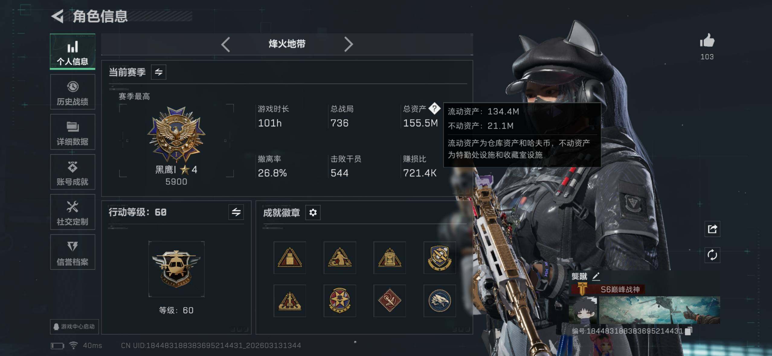 SJZCMW4100725三角洲行动账号详情图4