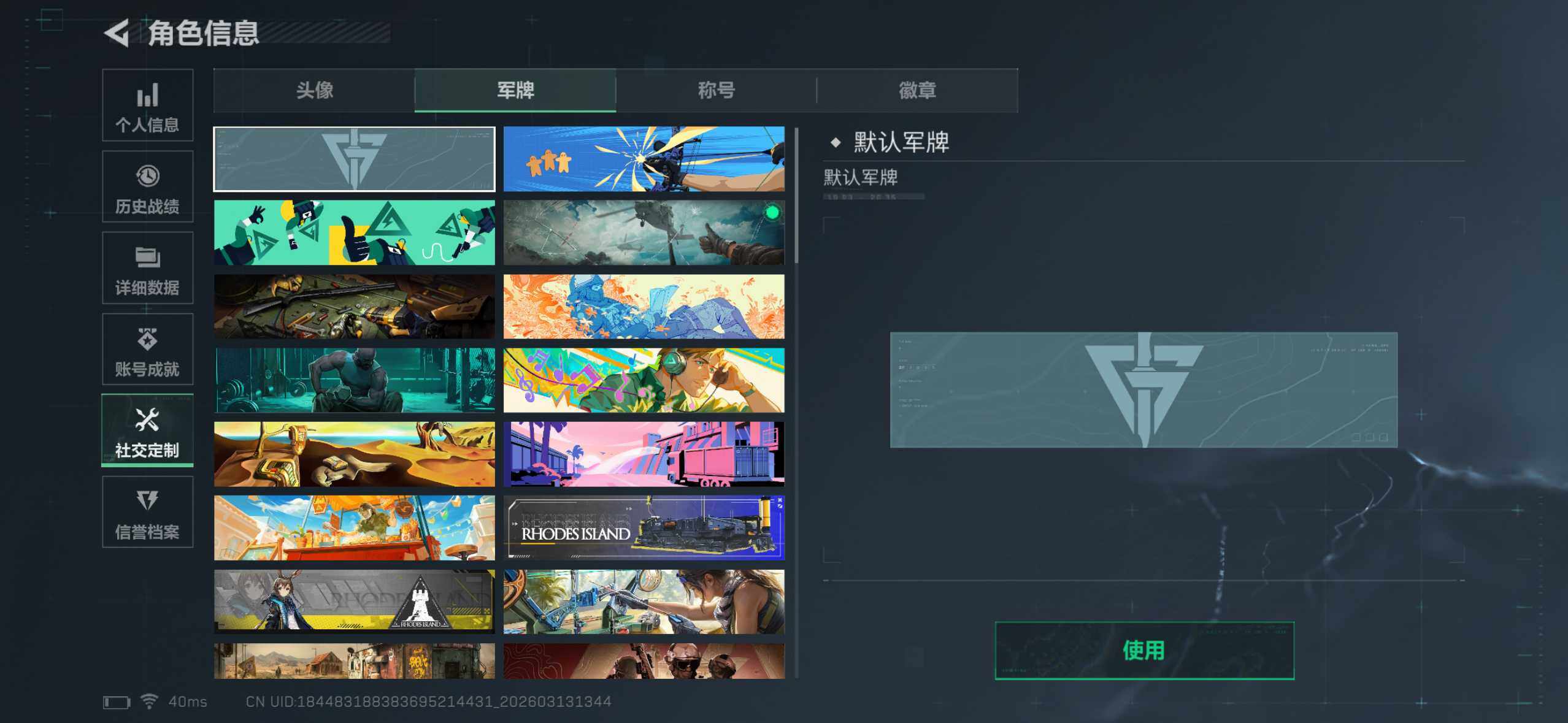 SJZCMW4100725三角洲行动账号详情图5