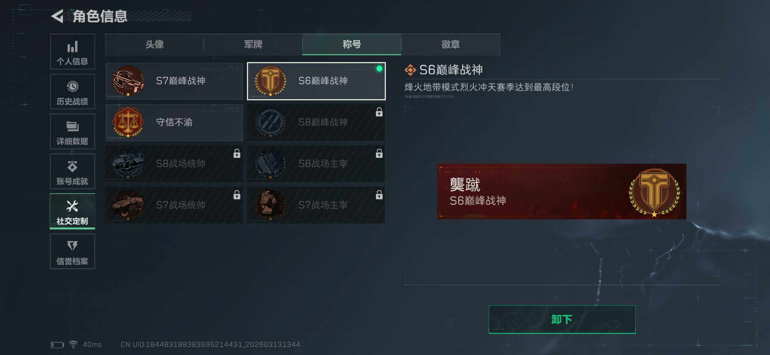 SJZCMW4100725三角洲行动账号详情图6