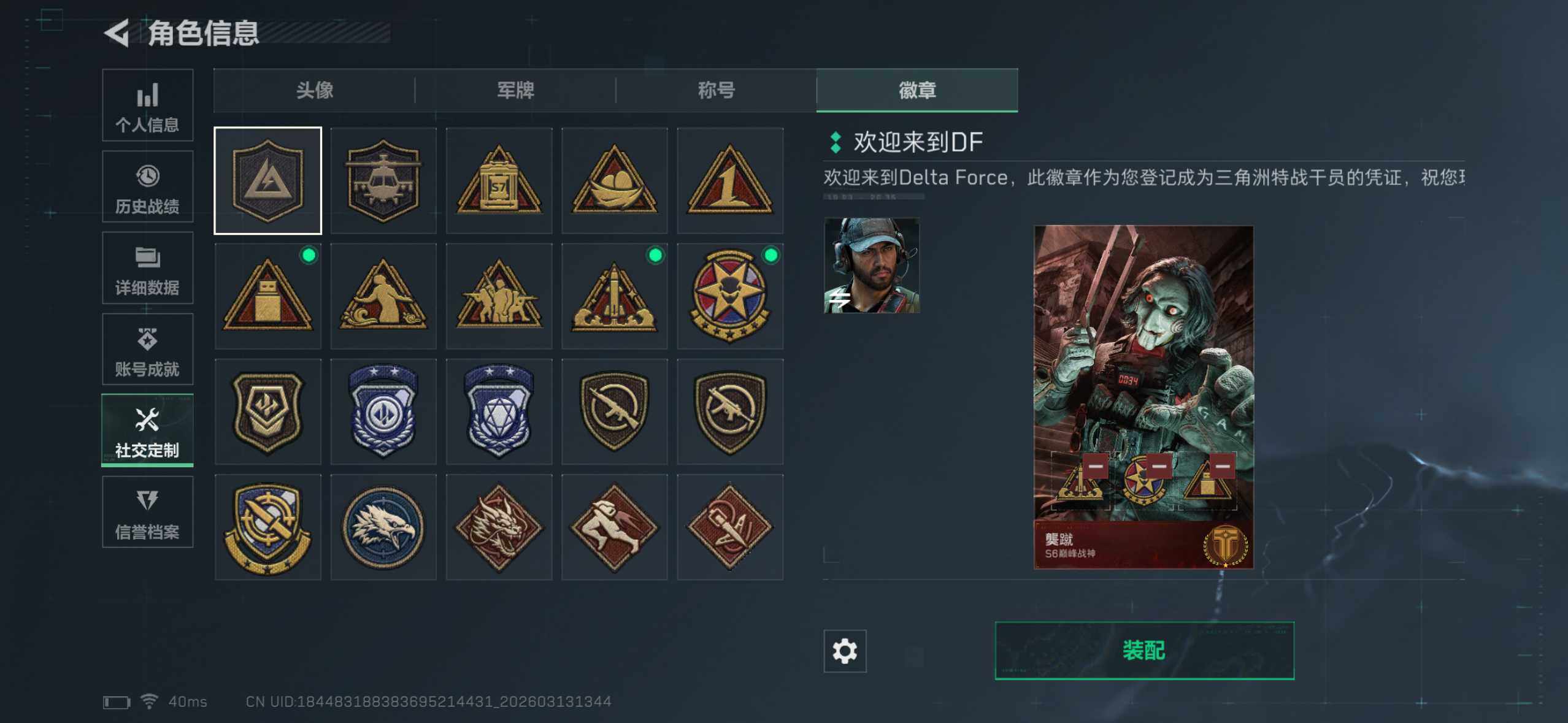 SJZCMW4100725三角洲行动账号详情图7