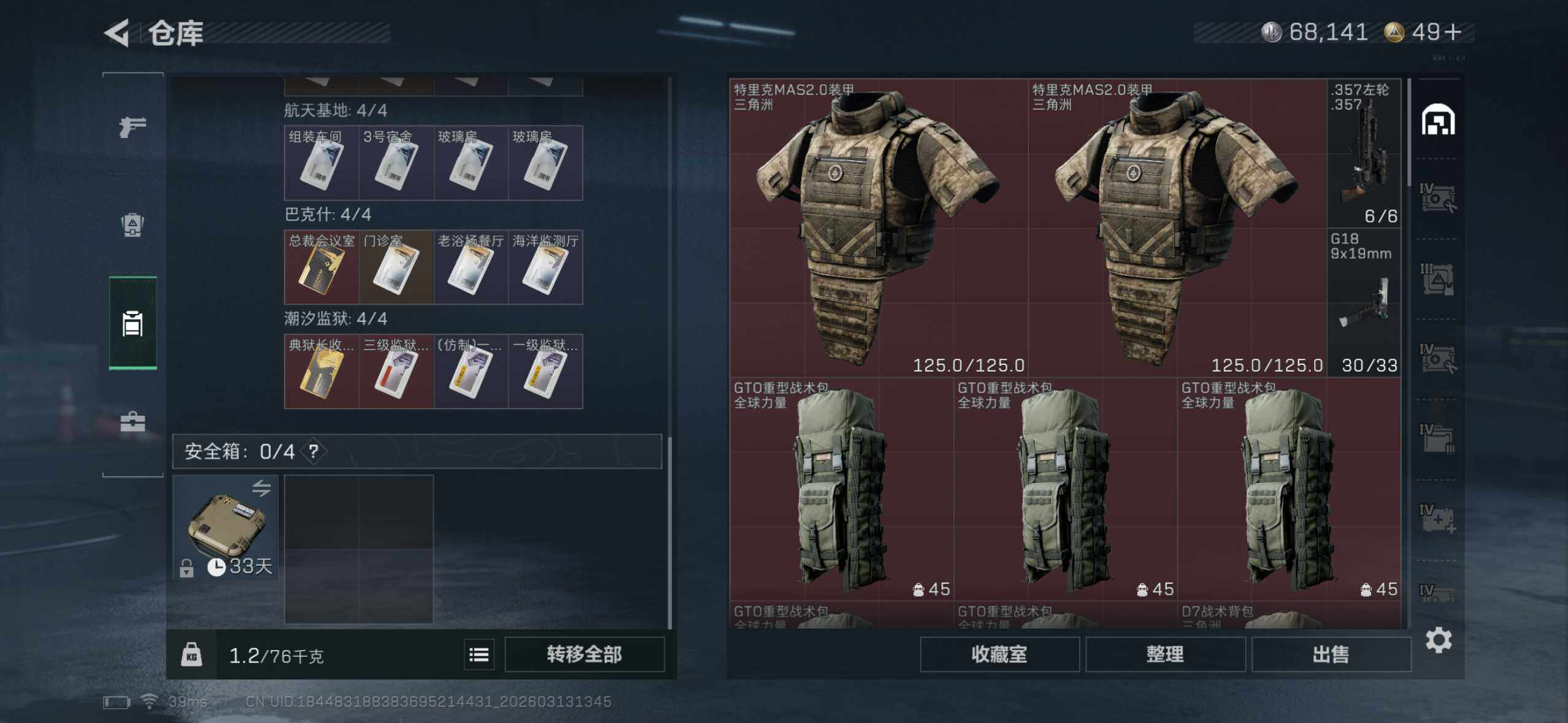 SJZCMW4100725三角洲行动账号详情图8