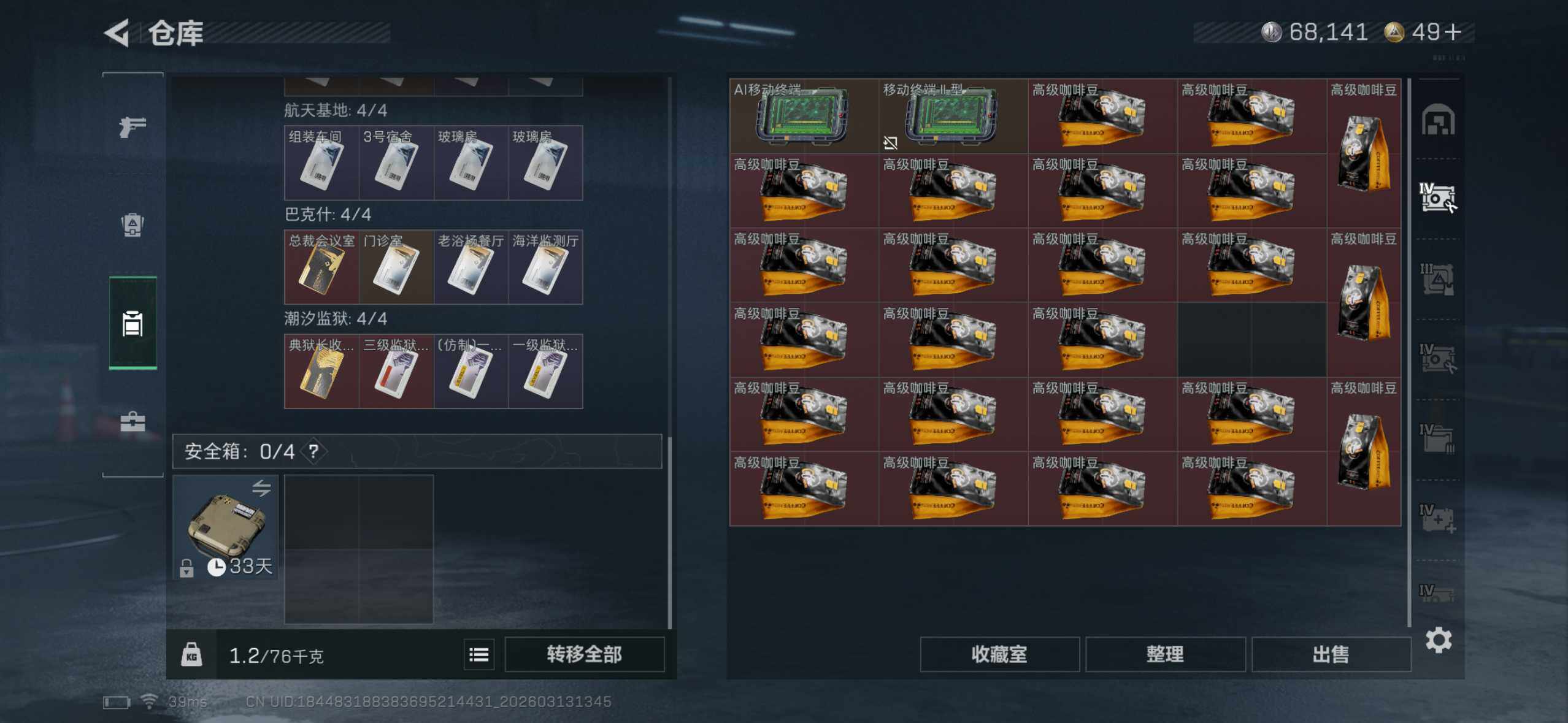 SJZCMW4100725三角洲行动账号详情图9