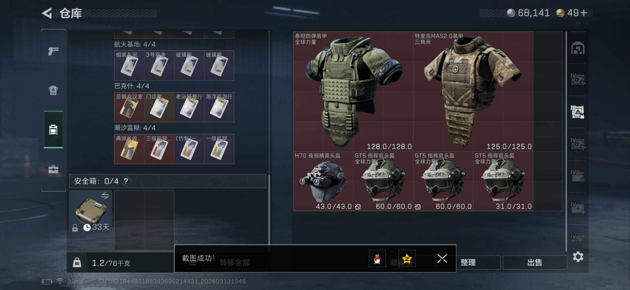 SJZCMW4100725三角洲行动账号详情图10