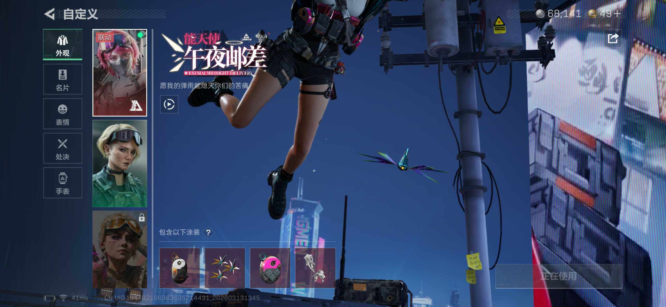 SJZCMW4100725三角洲行动账号详情图16