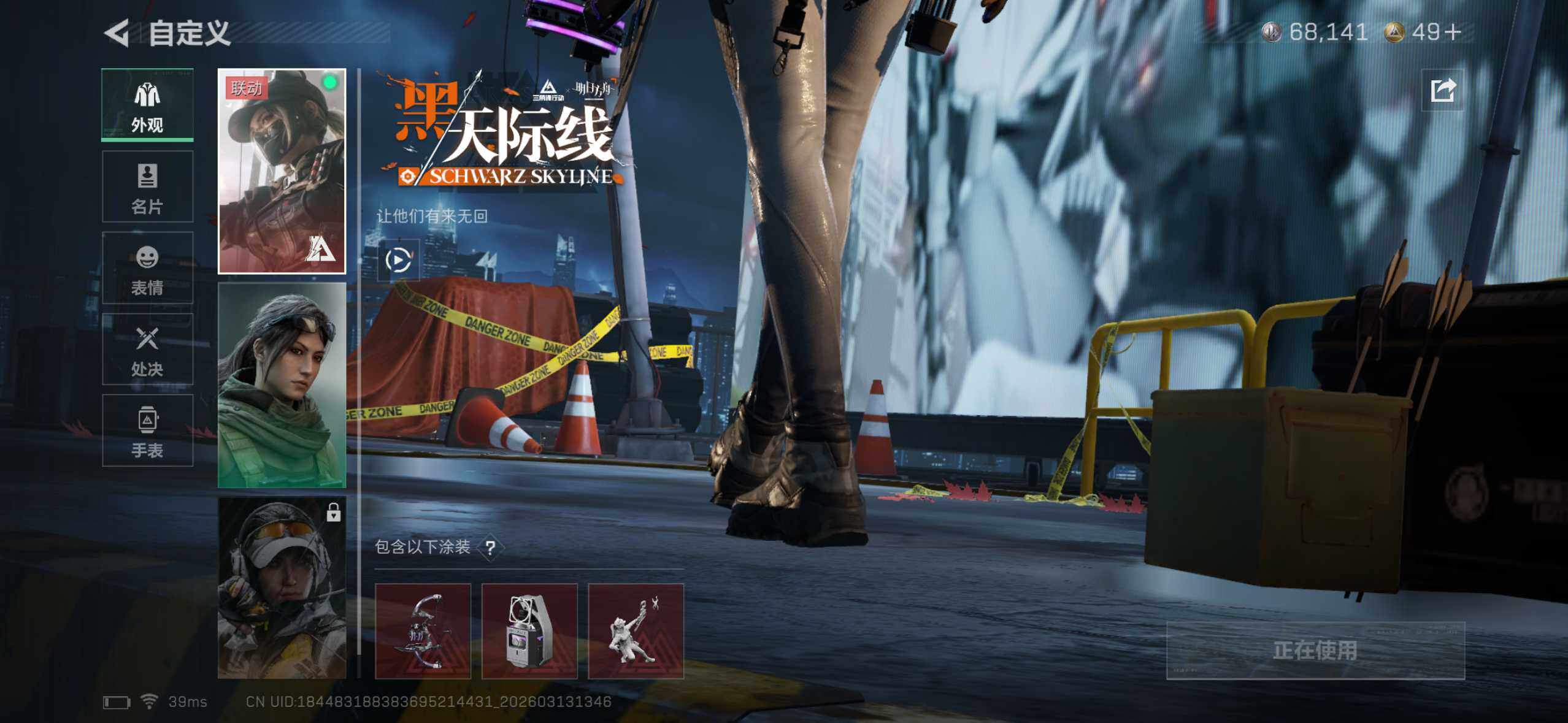 SJZCMW4100725三角洲行动账号详情图17