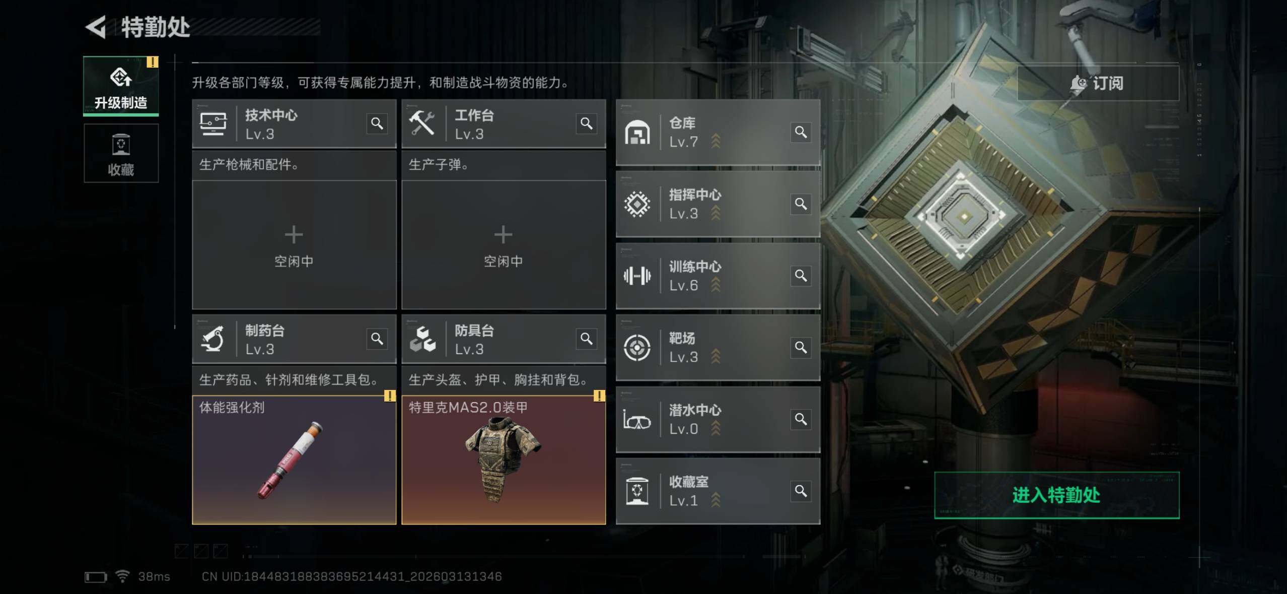 SJZCMW4100725三角洲行动账号详情图18