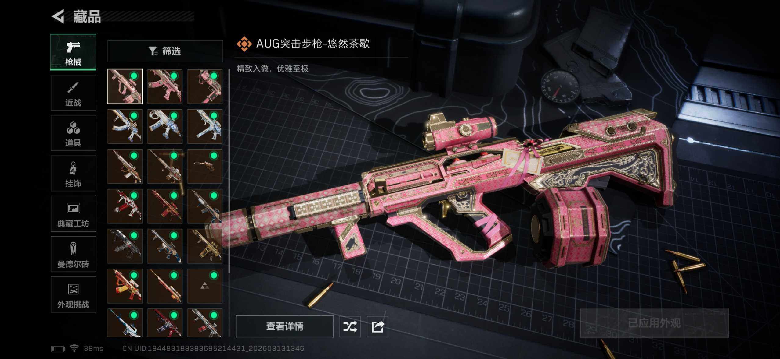 SJZCMW4100725三角洲行动账号详情图20