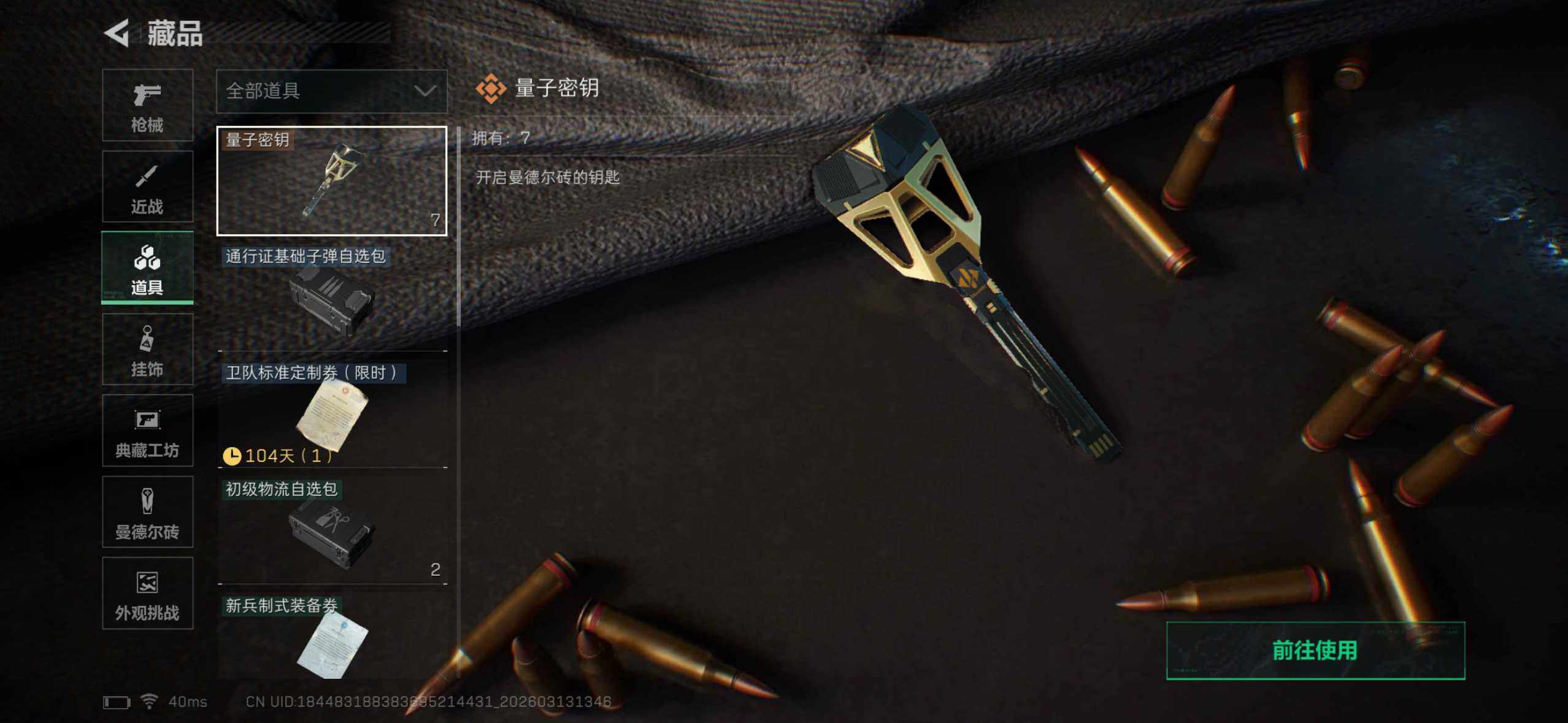 SJZCMW4100725三角洲行动账号详情图22