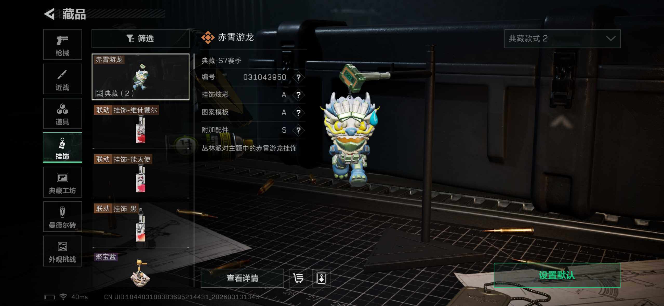 SJZCMW4100725三角洲行动账号详情图23