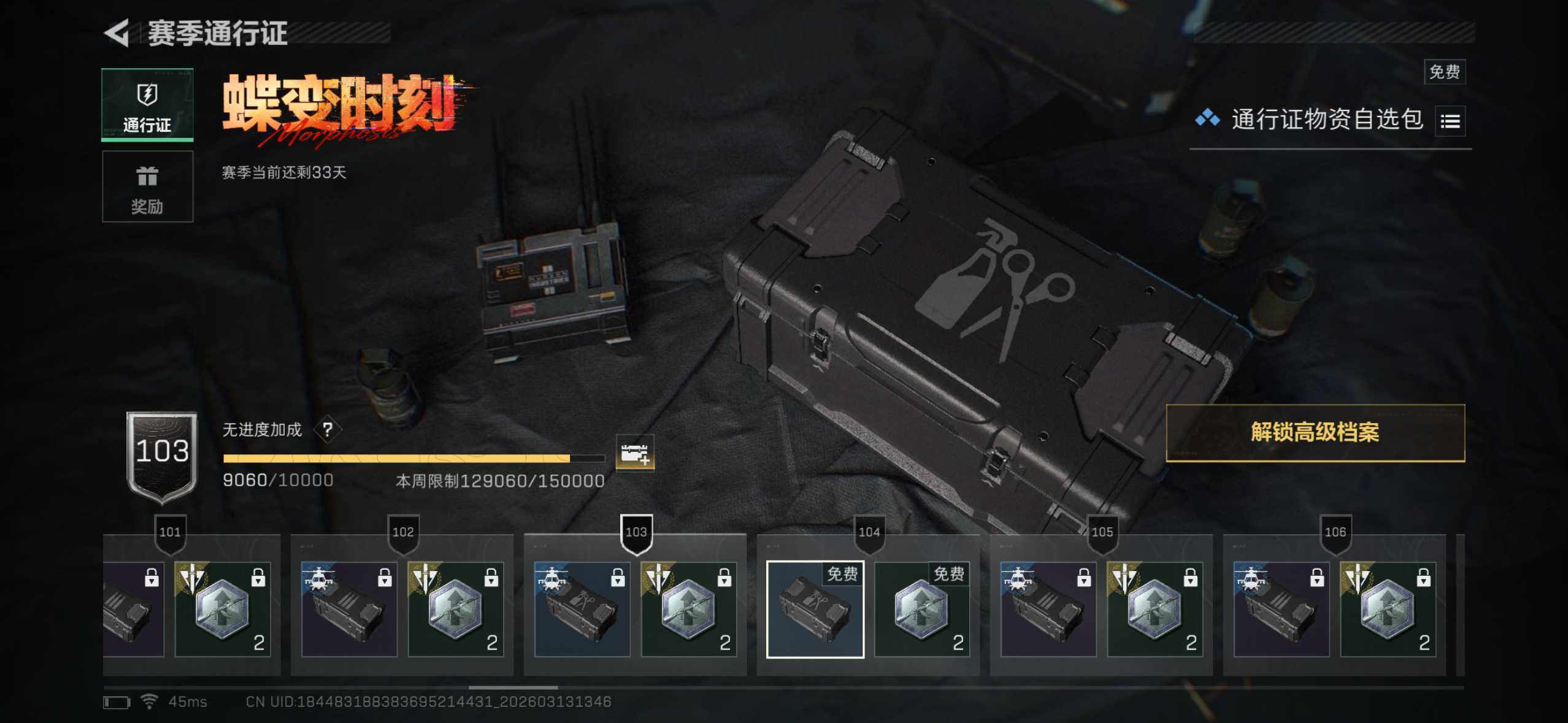 SJZCMW4100725三角洲行动账号详情图24