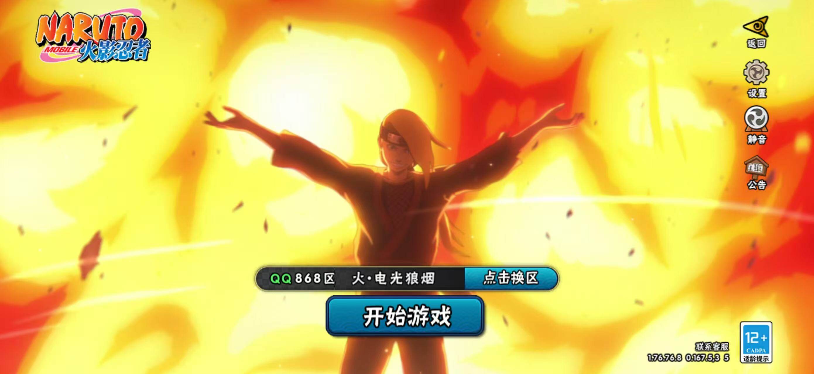 HYCMW422961火影忍者账号详情图4