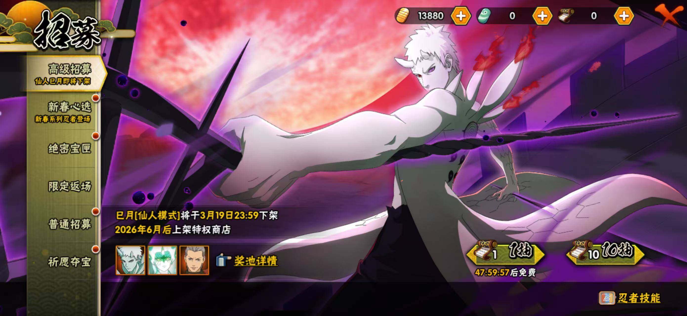 HYCMW422961火影忍者账号详情图3