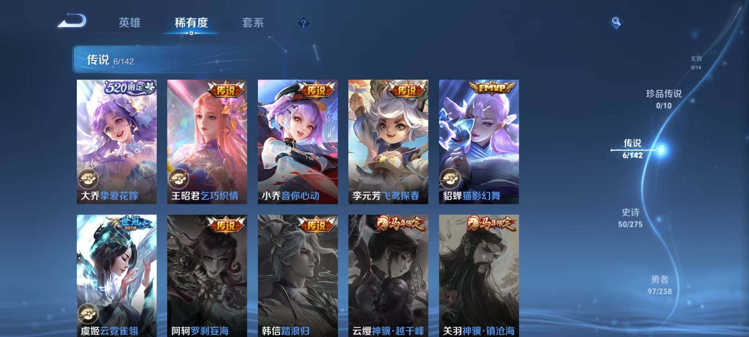 WZQM4246701王者荣耀账号详情图11