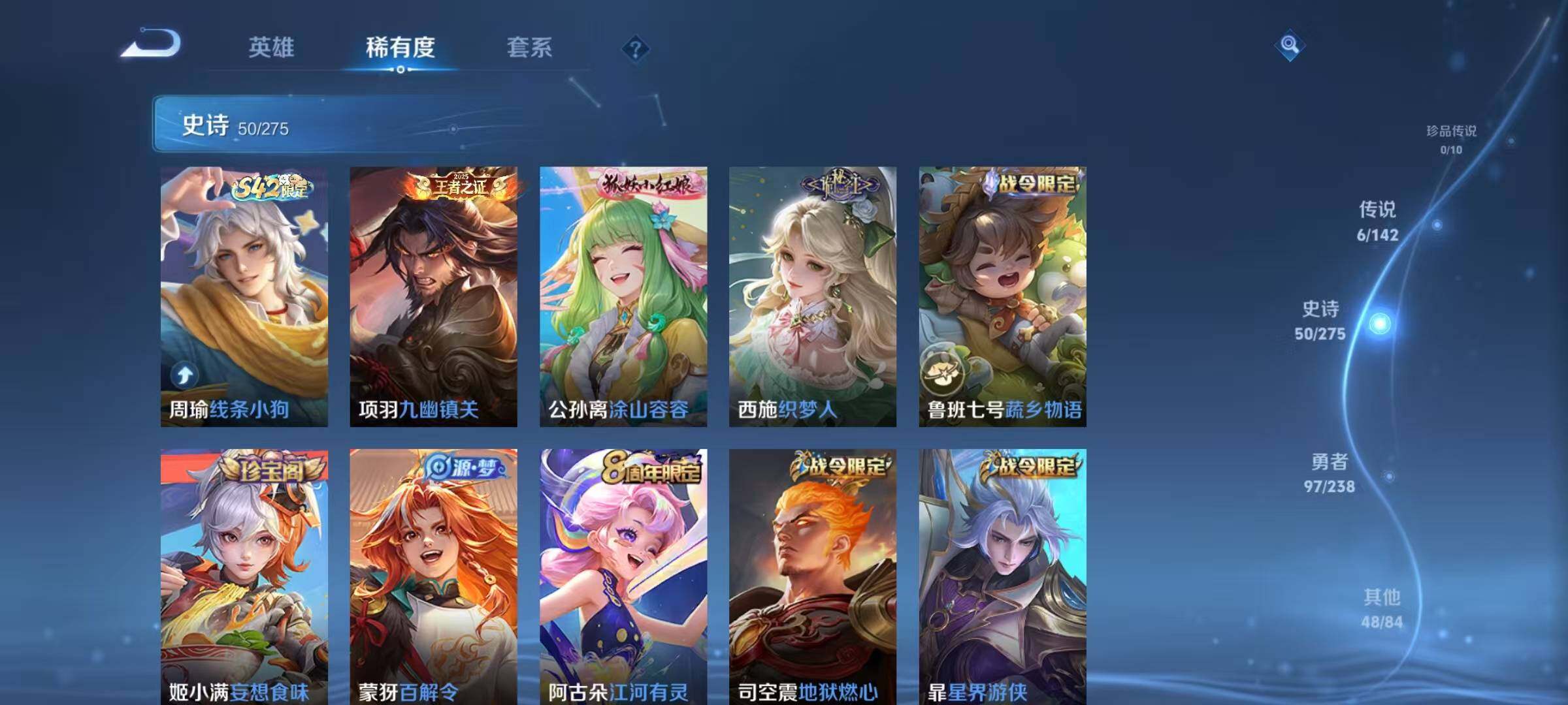 WZQM4246701王者荣耀账号详情图12