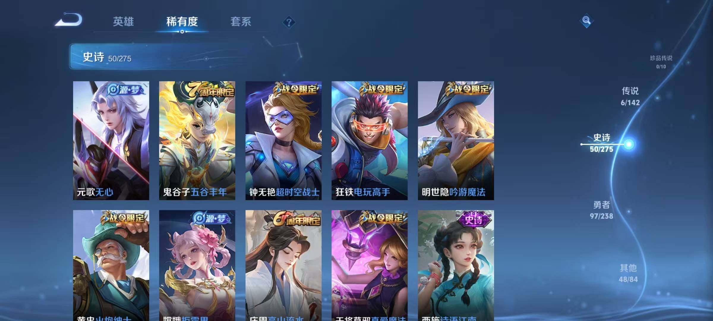 WZQM4246701王者荣耀账号详情图13