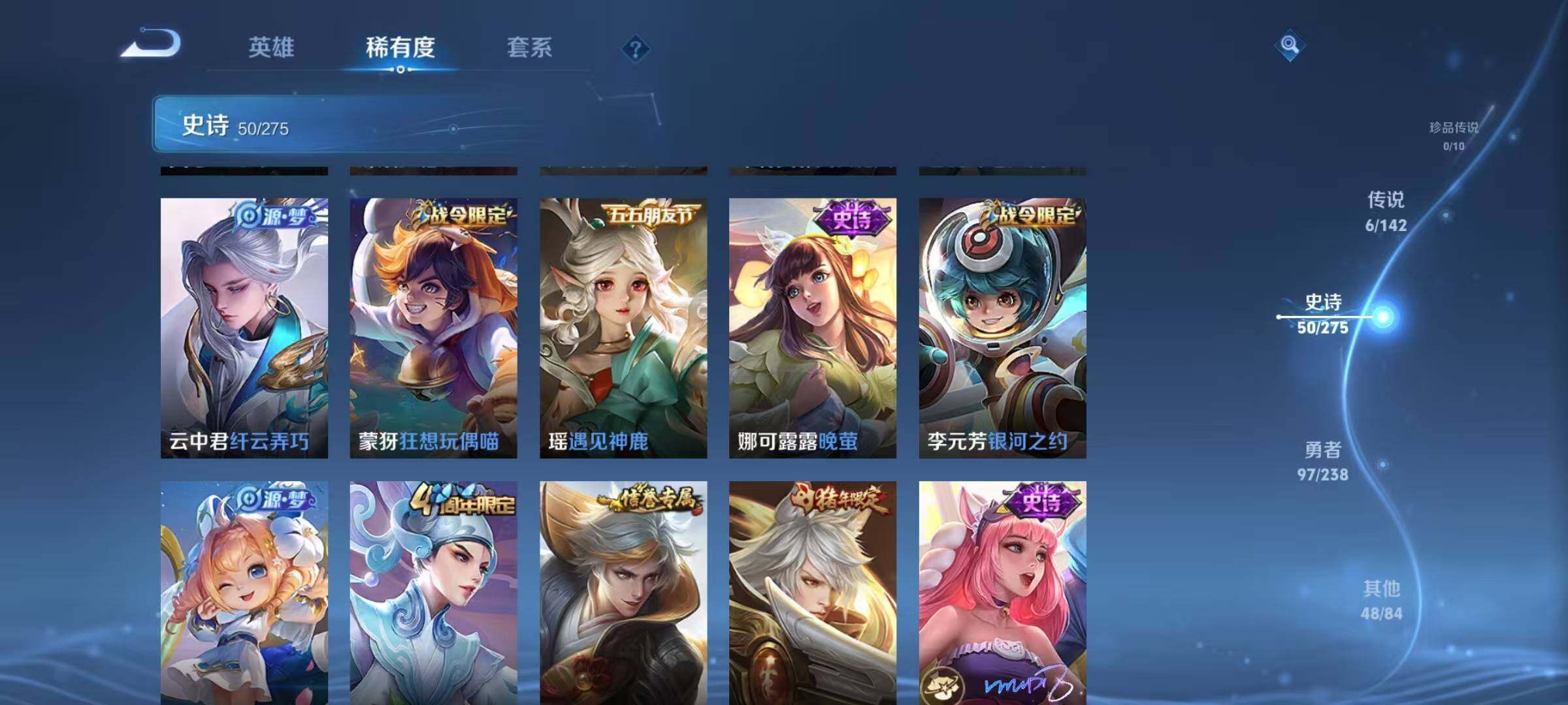 WZQM4246701王者荣耀账号详情图14