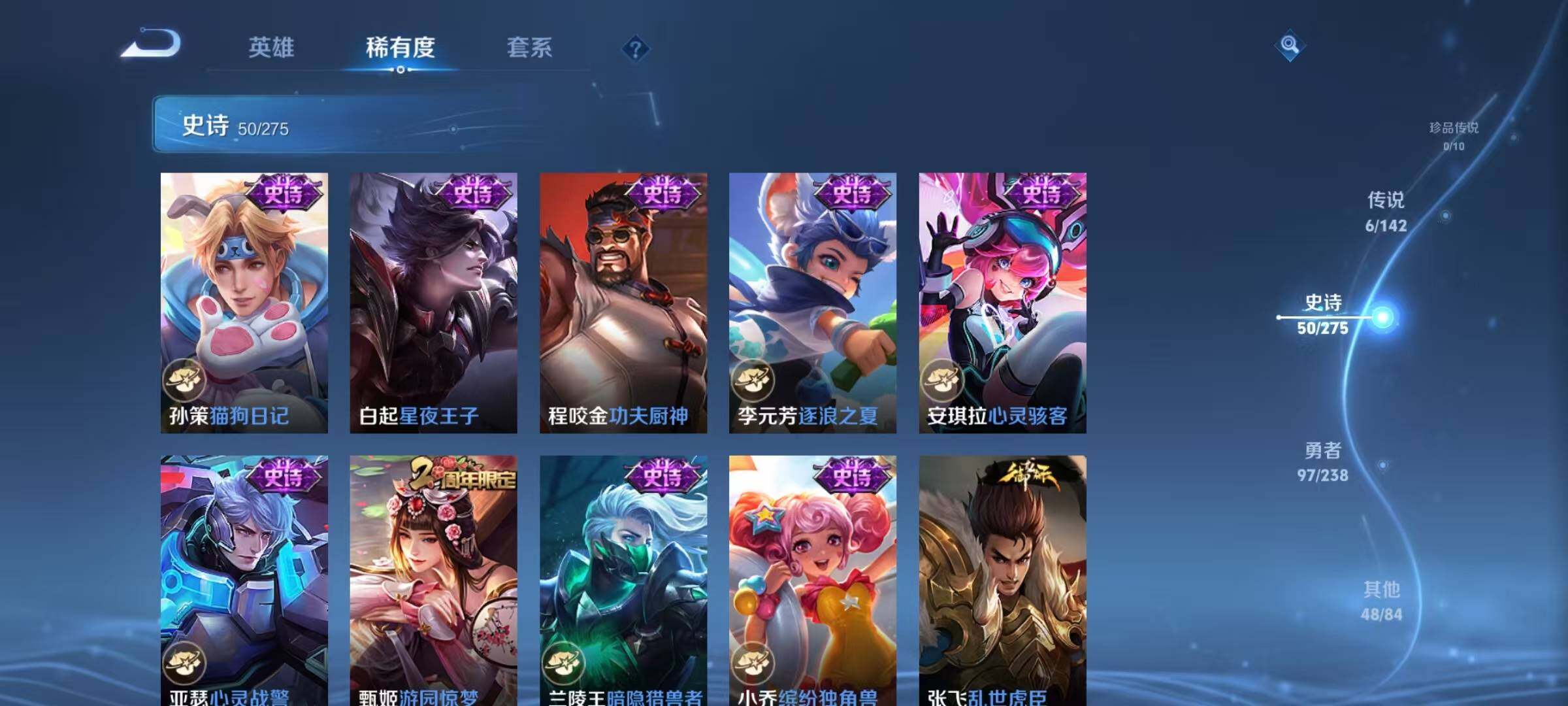 WZQM4246701王者荣耀账号详情图15