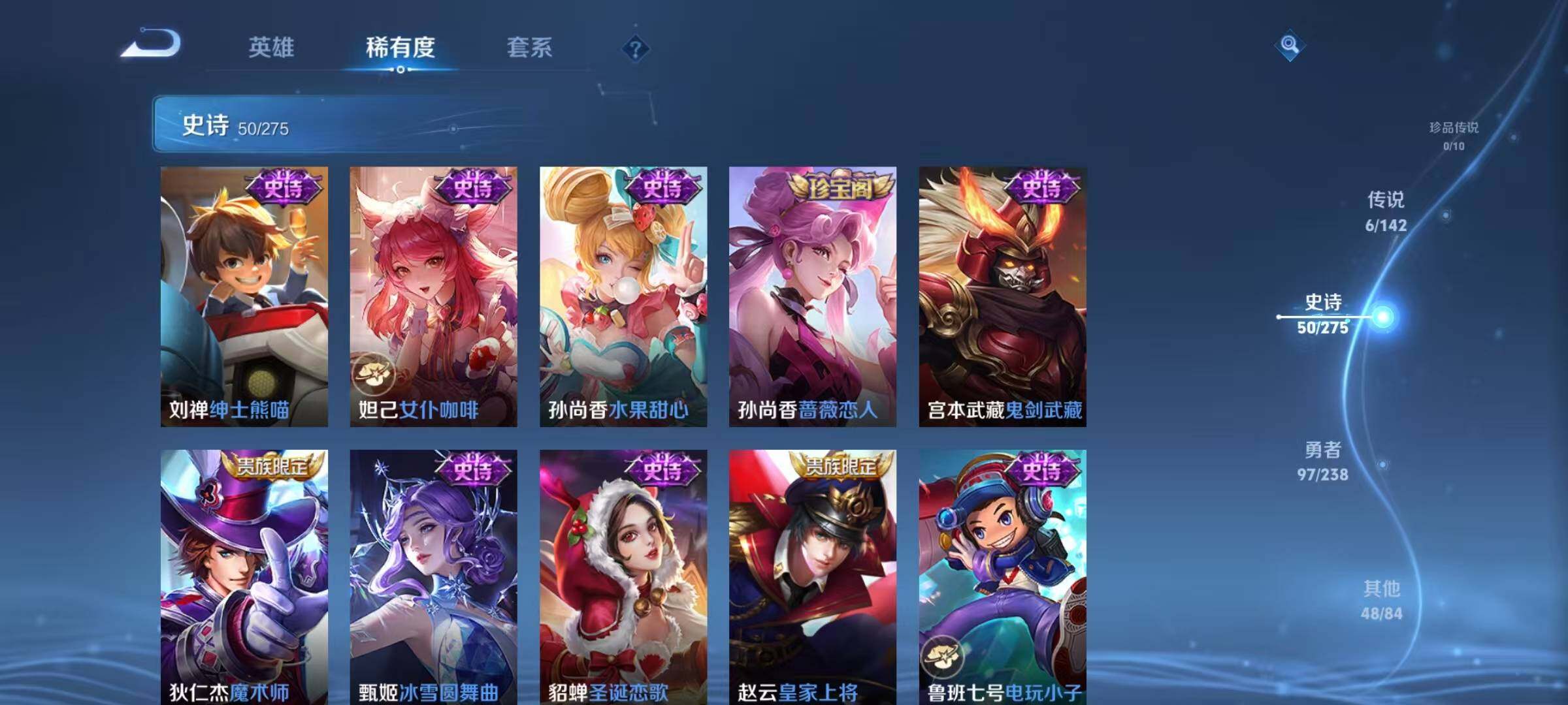 WZQM4246701王者荣耀账号详情图16