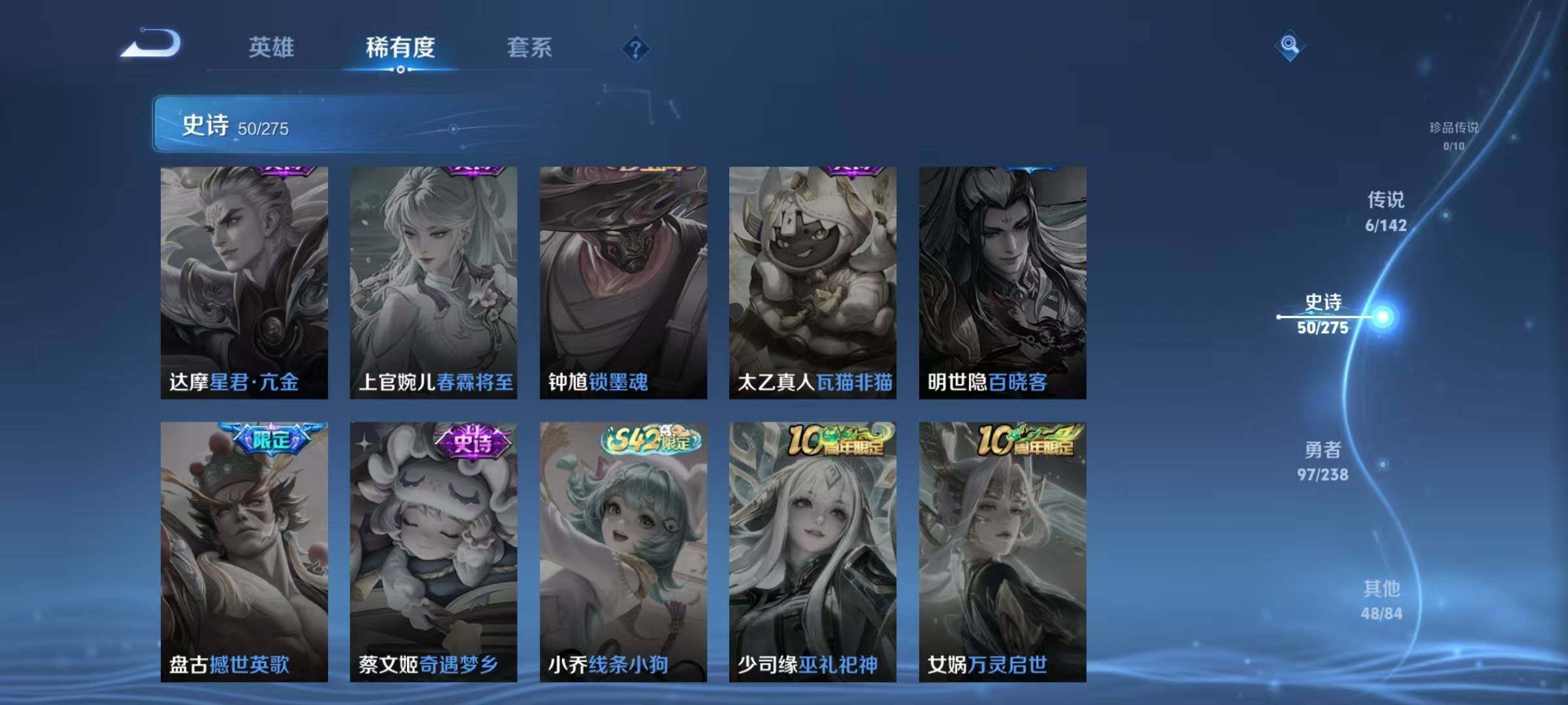 WZQM4246701王者荣耀账号详情图17