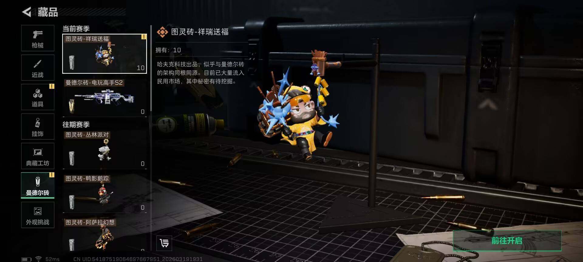 SJZQM473949三角洲行动账号详情图11