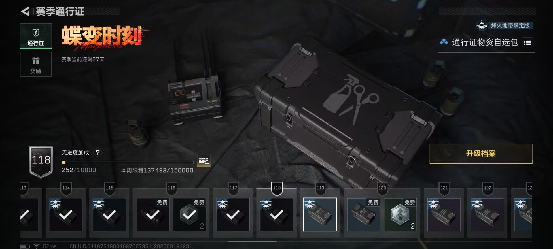 SJZQM473949三角洲行动账号详情图12