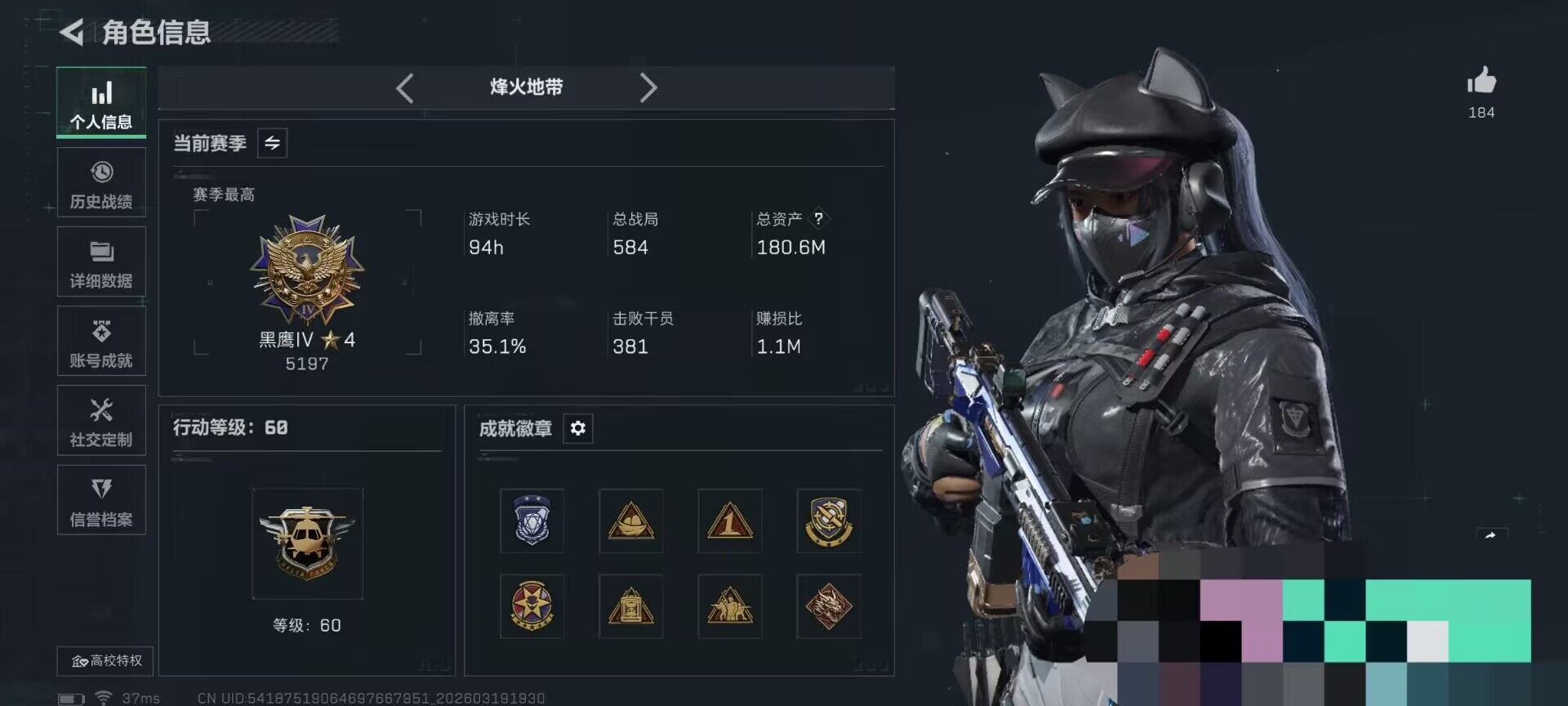 SJZQM473949三角洲行动账号详情图7