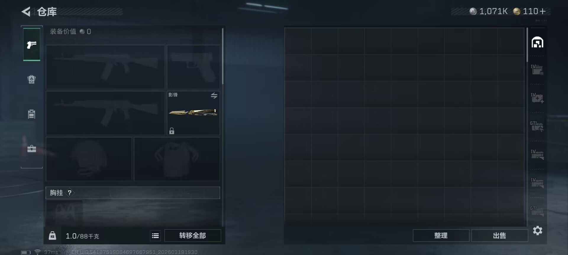 SJZQM473949三角洲行动账号详情图16