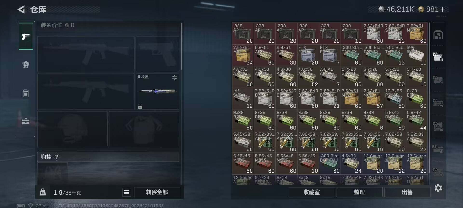 SJZQM473951三角洲行动账号详情图16