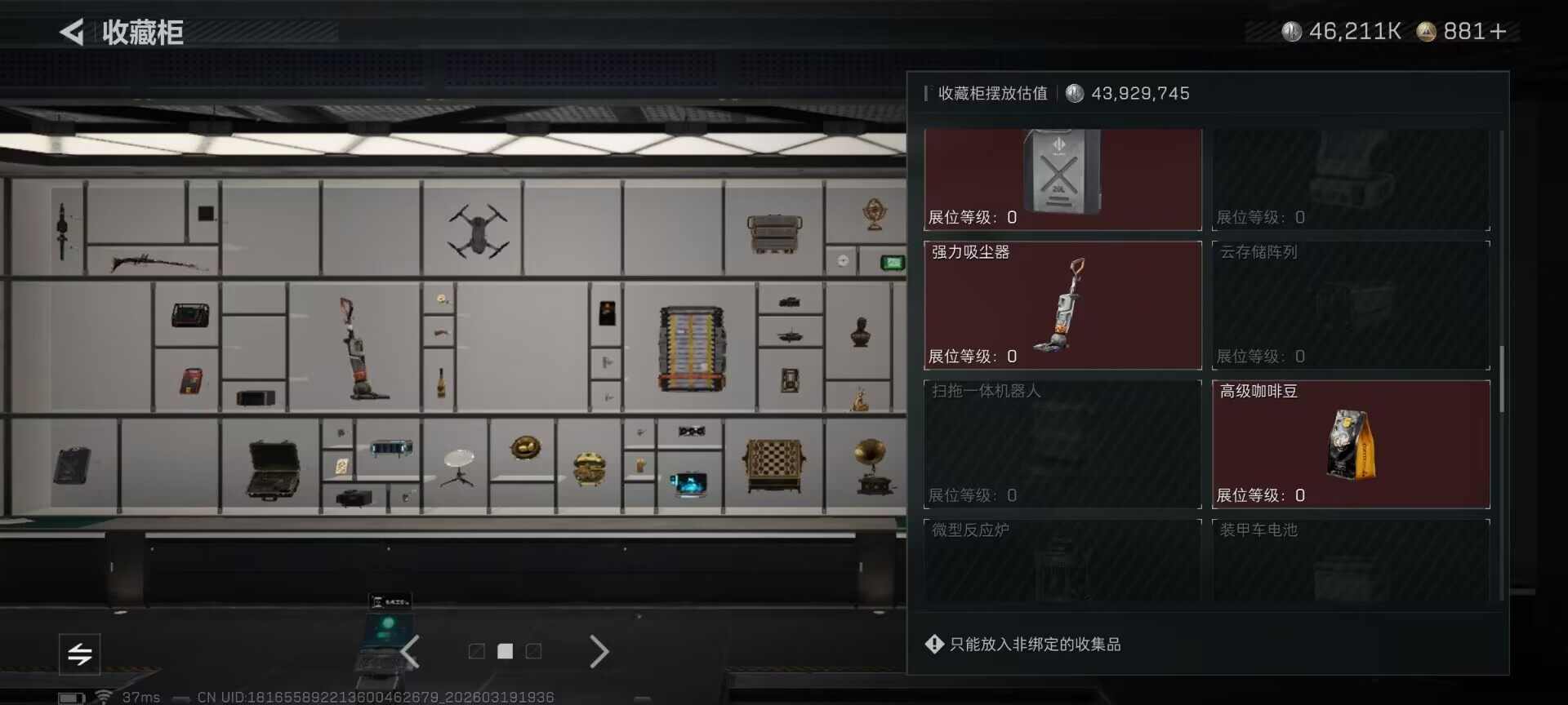 SJZQM473951三角洲行动账号详情图17