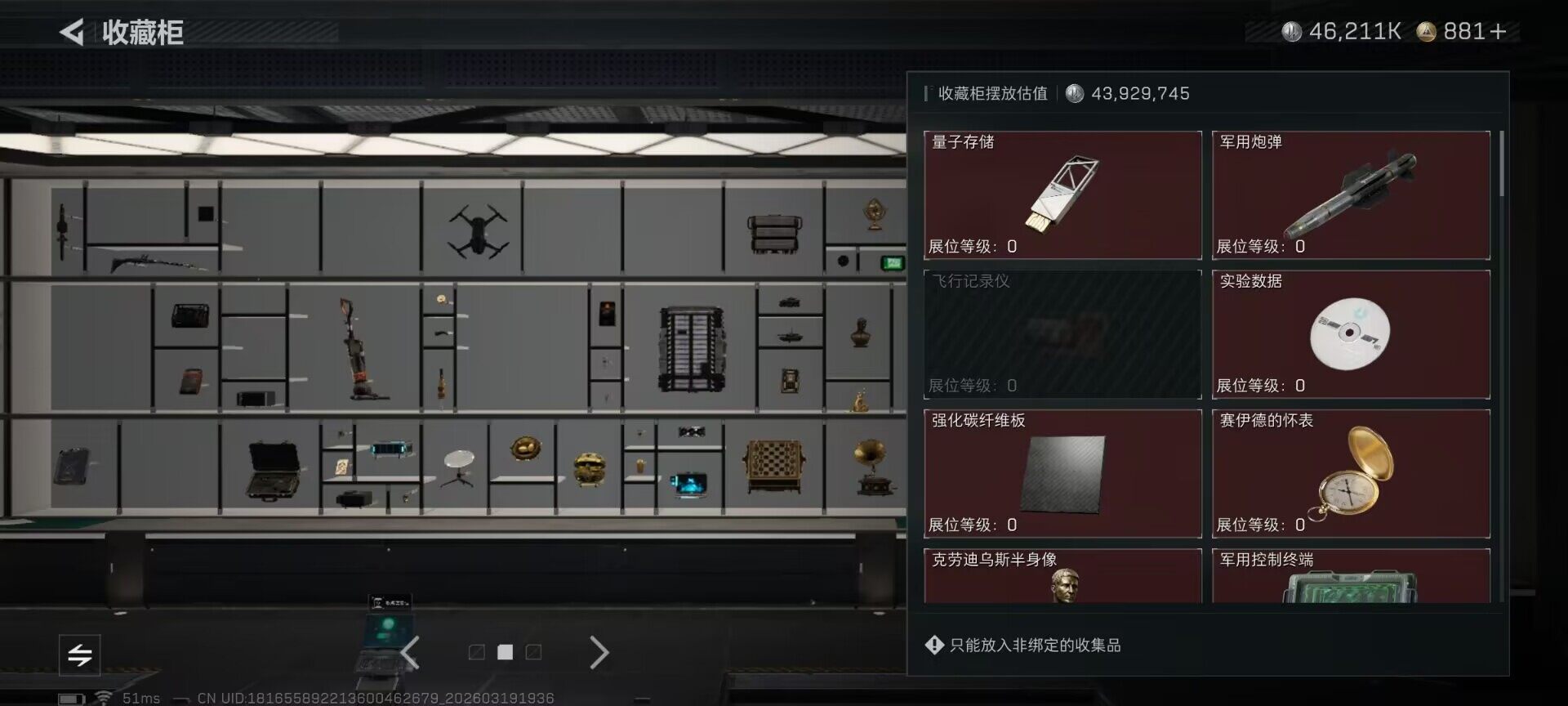 SJZQM473951三角洲行动账号详情图18