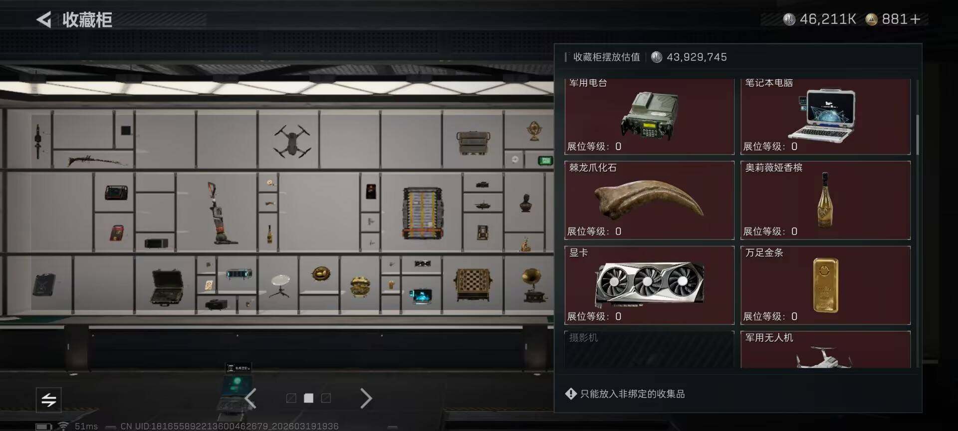 SJZQM473951三角洲行动账号详情图19