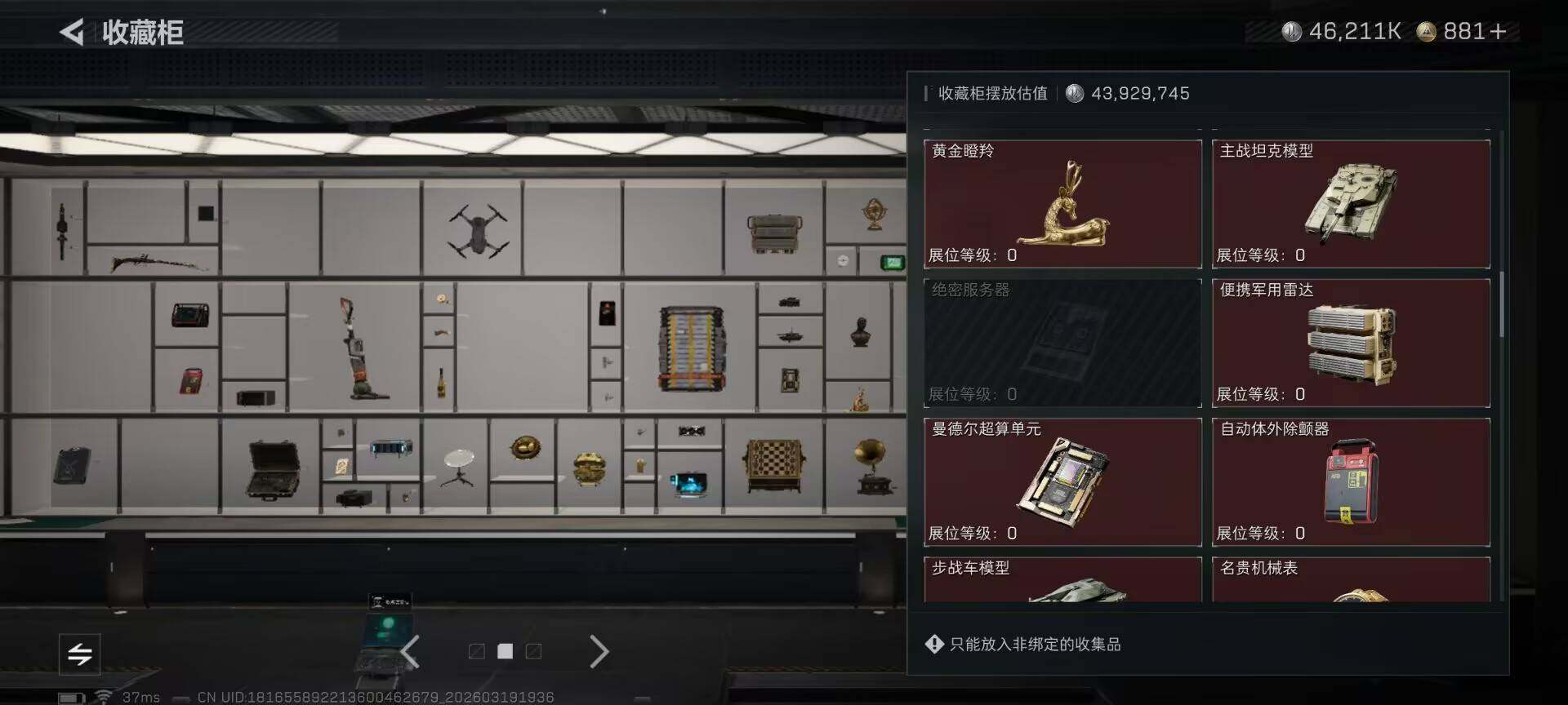 SJZQM473951三角洲行动账号详情图20