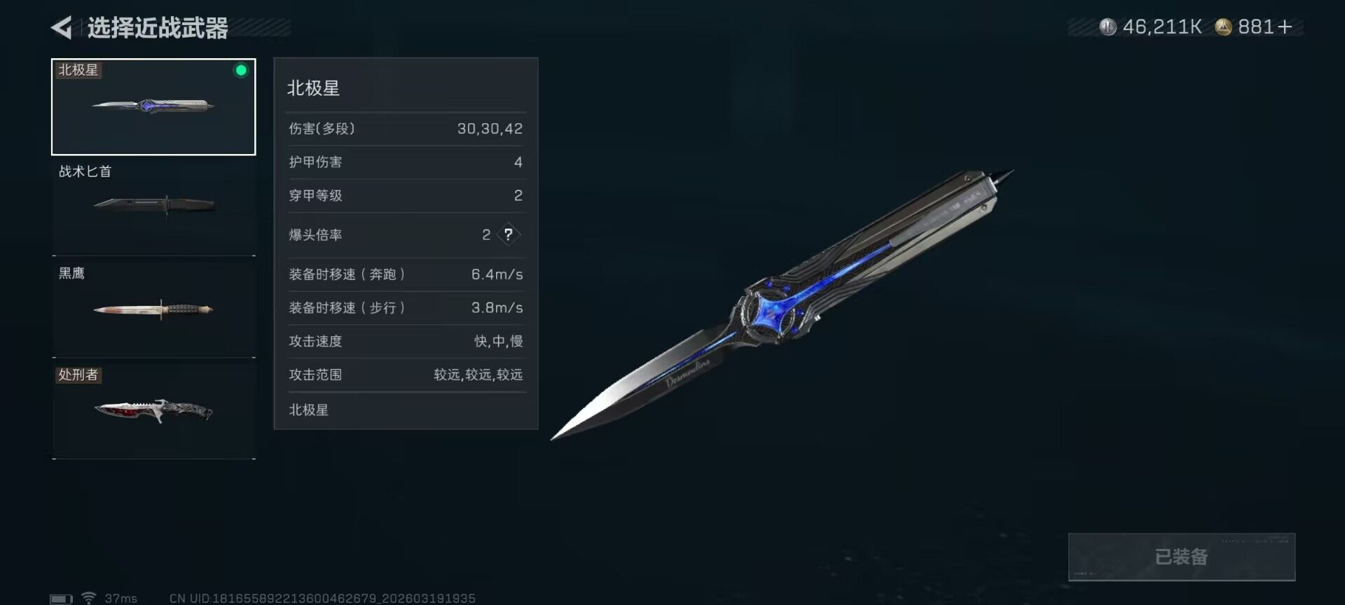 SJZQM473951三角洲行动账号详情图13